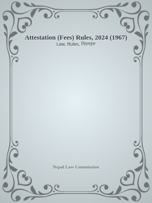 Attestation (Fees) Rules, 2024 (1967)
